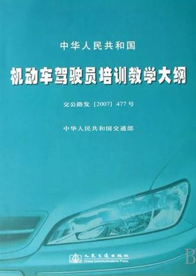 行業(yè)熱點(diǎn)|機(jī)動(dòng)車駕駛培訓(xùn)管理政策歷史沿革及發(fā)展趨勢(shì)展望