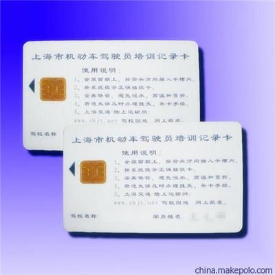 供應(yīng)停車場IC卡/停車場ID卡 - 供應(yīng)停車場IC卡/停車場ID卡廠家 - 供應(yīng)停車場IC卡/停車場ID卡價(jià)格 - 深圳市聯(lián)合智能卡 - 